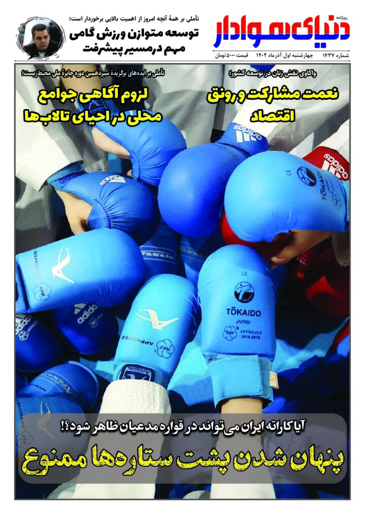 thumbnail of DH_No1437_w