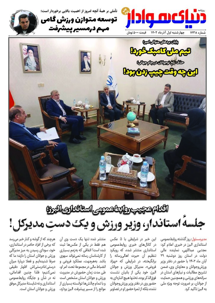 thumbnail of DH_No1438_w