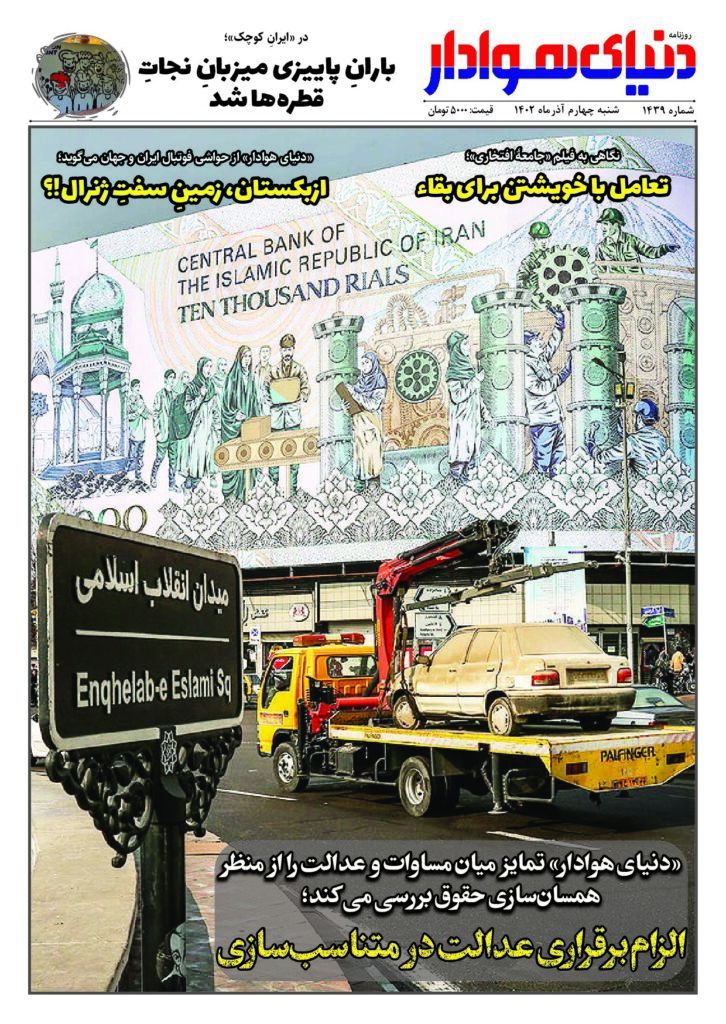 thumbnail of DH_No1439_w