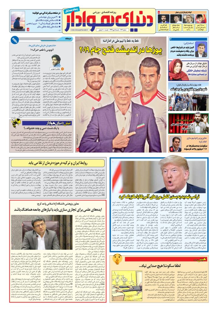 thumbnail of DH_No143_w