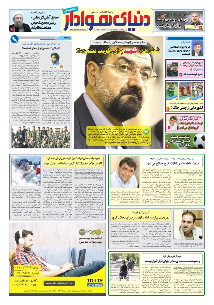 thumbnail of DH_No144_w