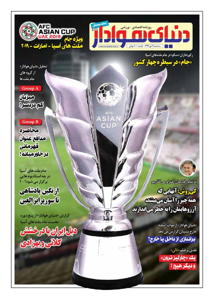 thumbnail of DH_No145_w