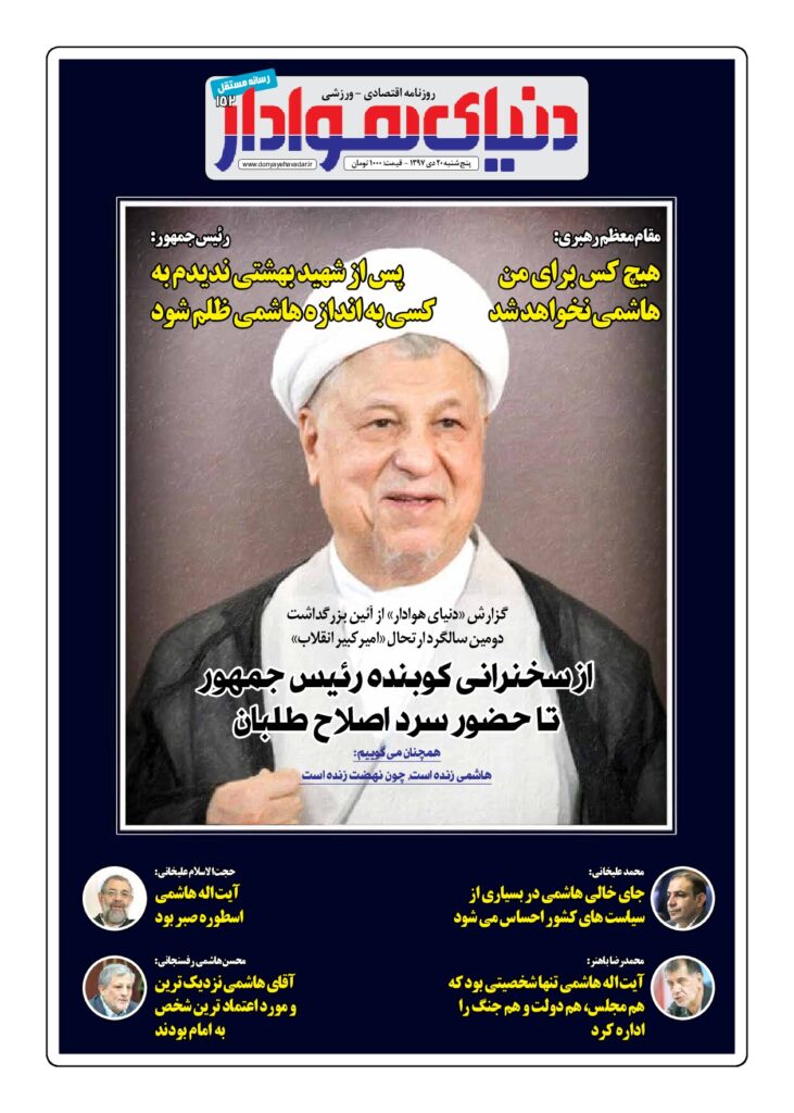 thumbnail of DH_No152_w