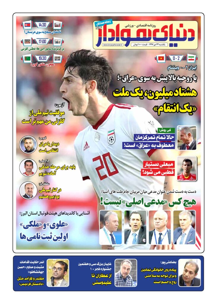 thumbnail of DH_No154_w