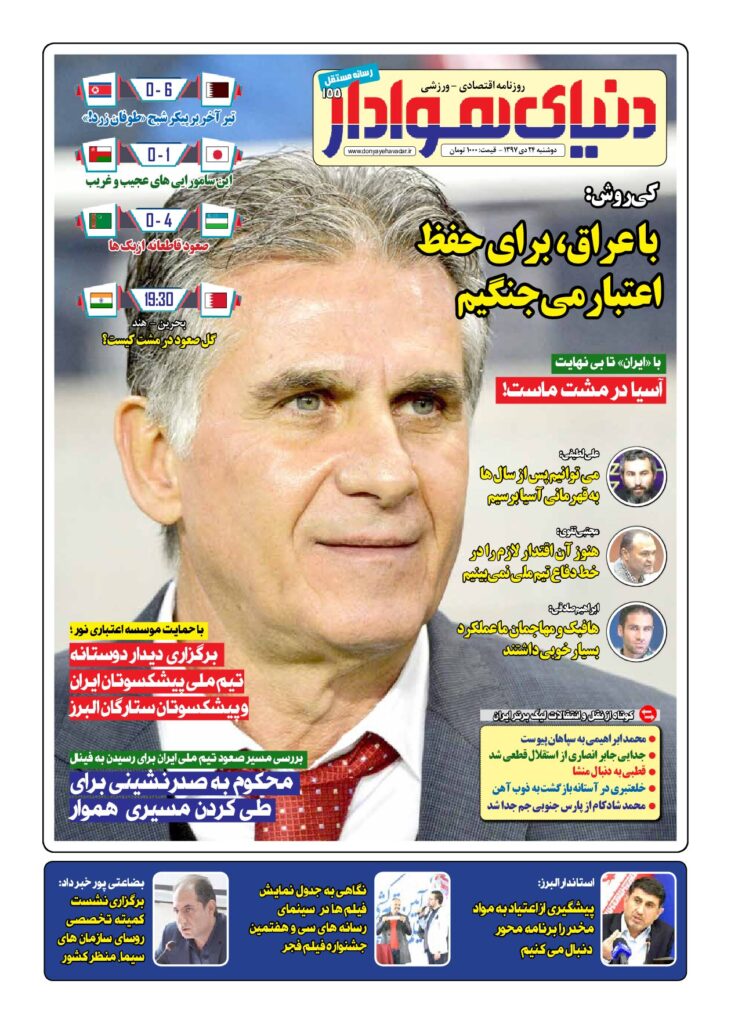 thumbnail of DH_No155_w