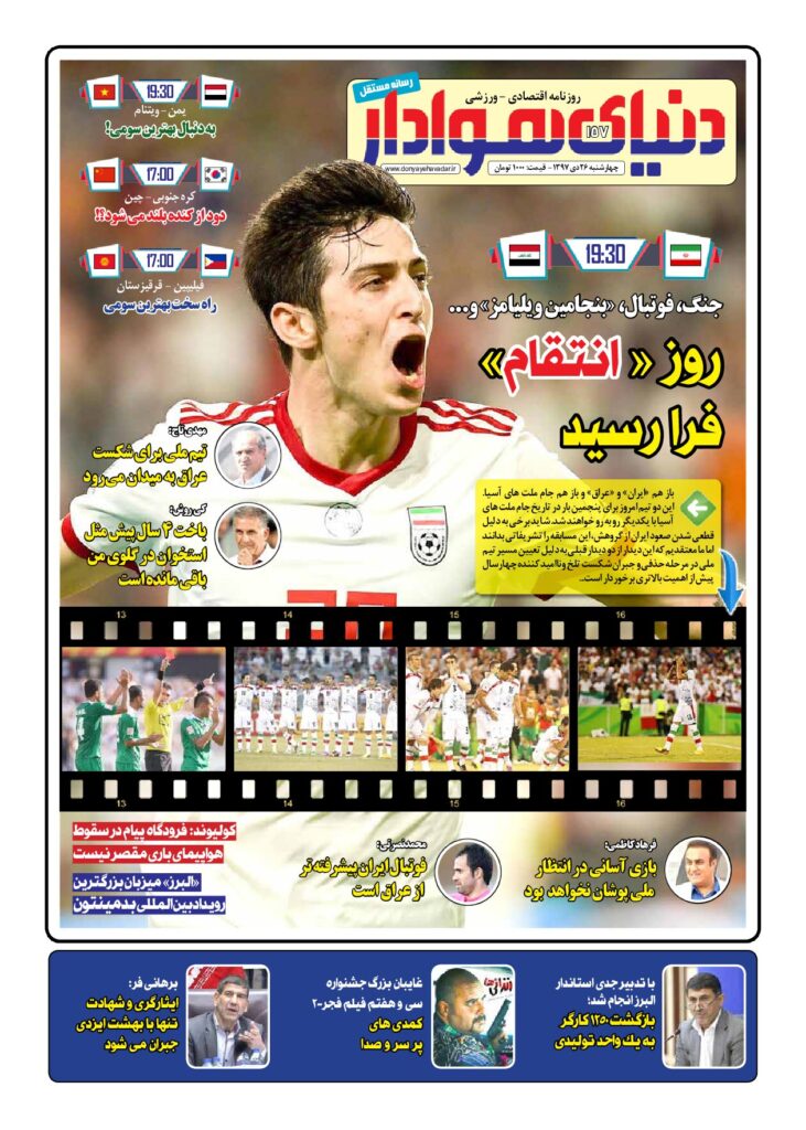 thumbnail of DH_No157_w