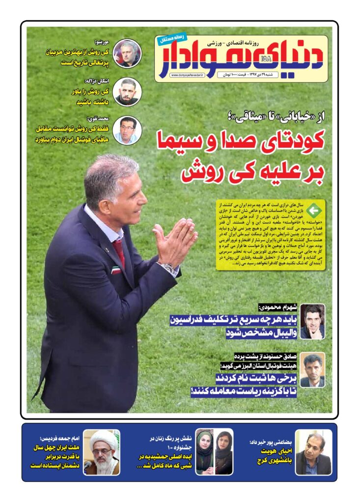 thumbnail of DH_No158_w