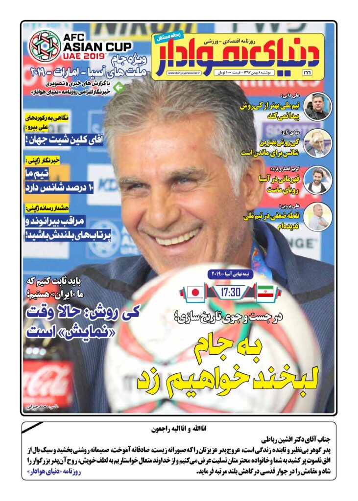 thumbnail of DH_No166_w