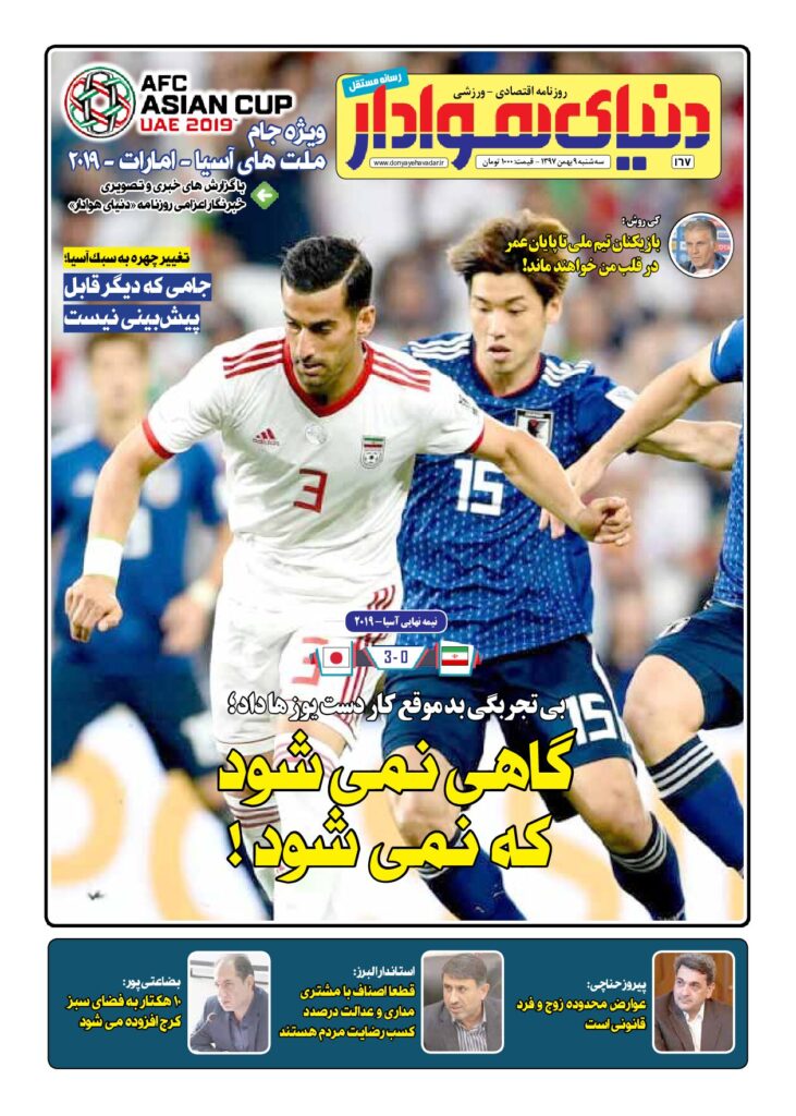 thumbnail of DH_No167_w