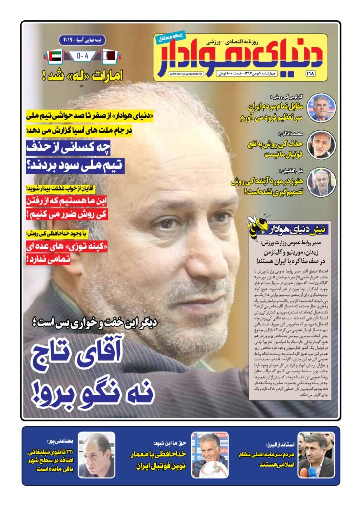 thumbnail of DH_No168_w