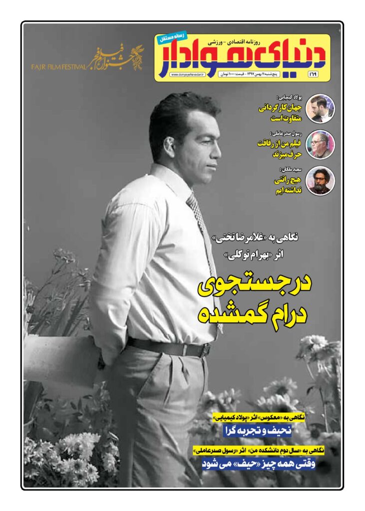 thumbnail of DH_No169_w