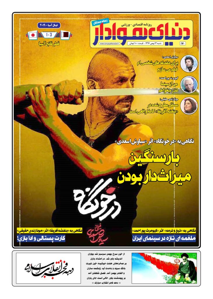 thumbnail of DH_No170_w