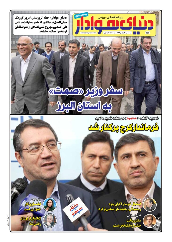 thumbnail of DH_No171_w