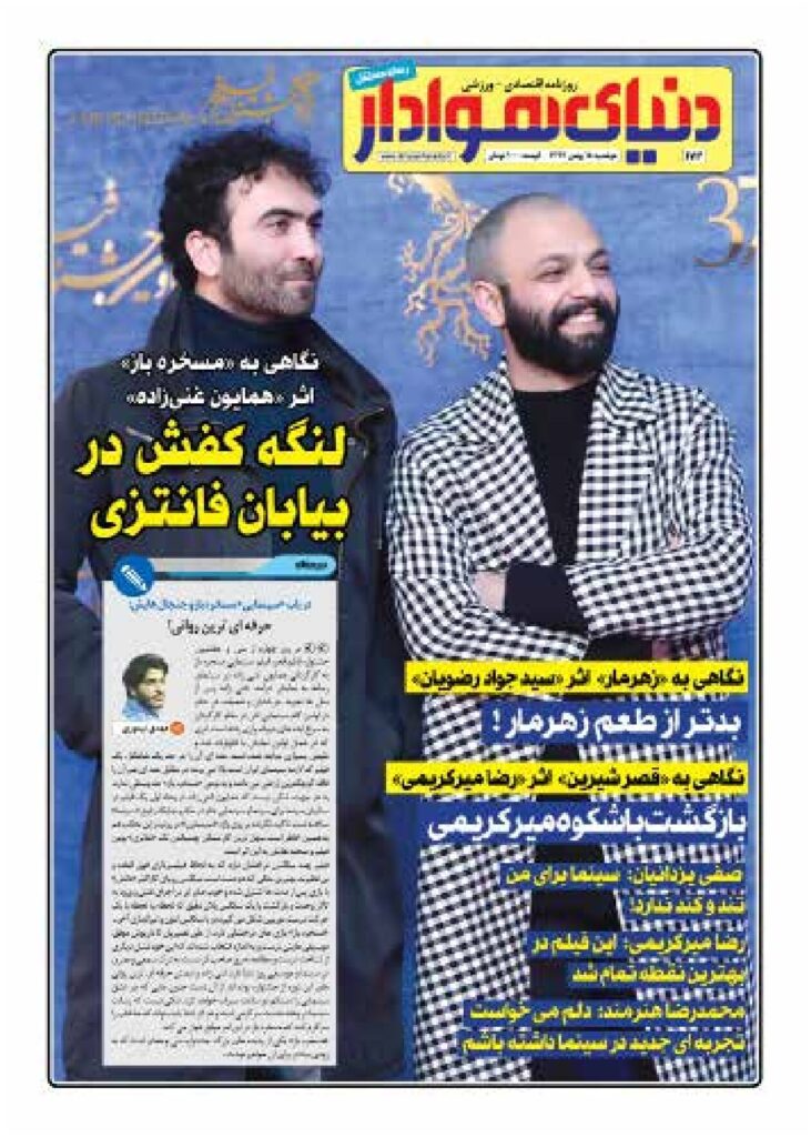 thumbnail of DH_No172_w