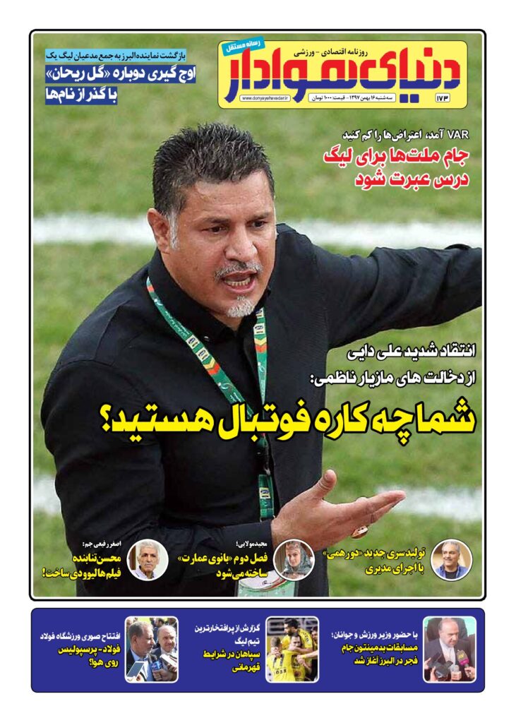 thumbnail of DH_No173_w