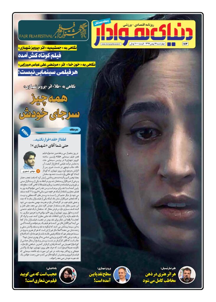 thumbnail of DH_No174_w