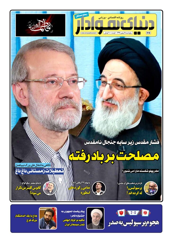 thumbnail of DH_No175_w