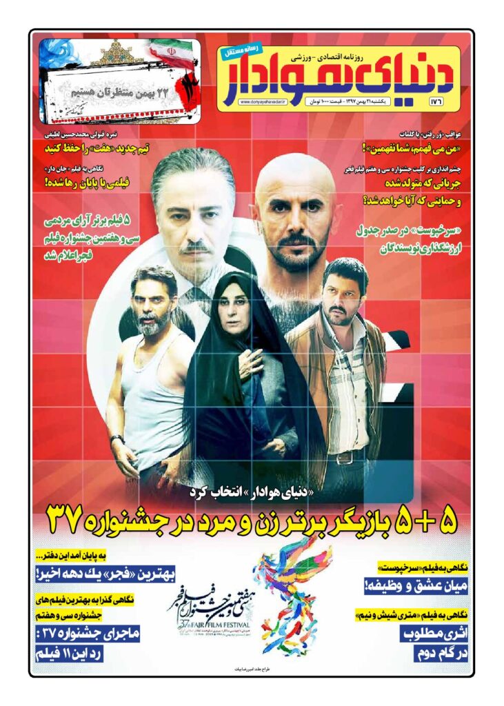 thumbnail of DH_No176_w