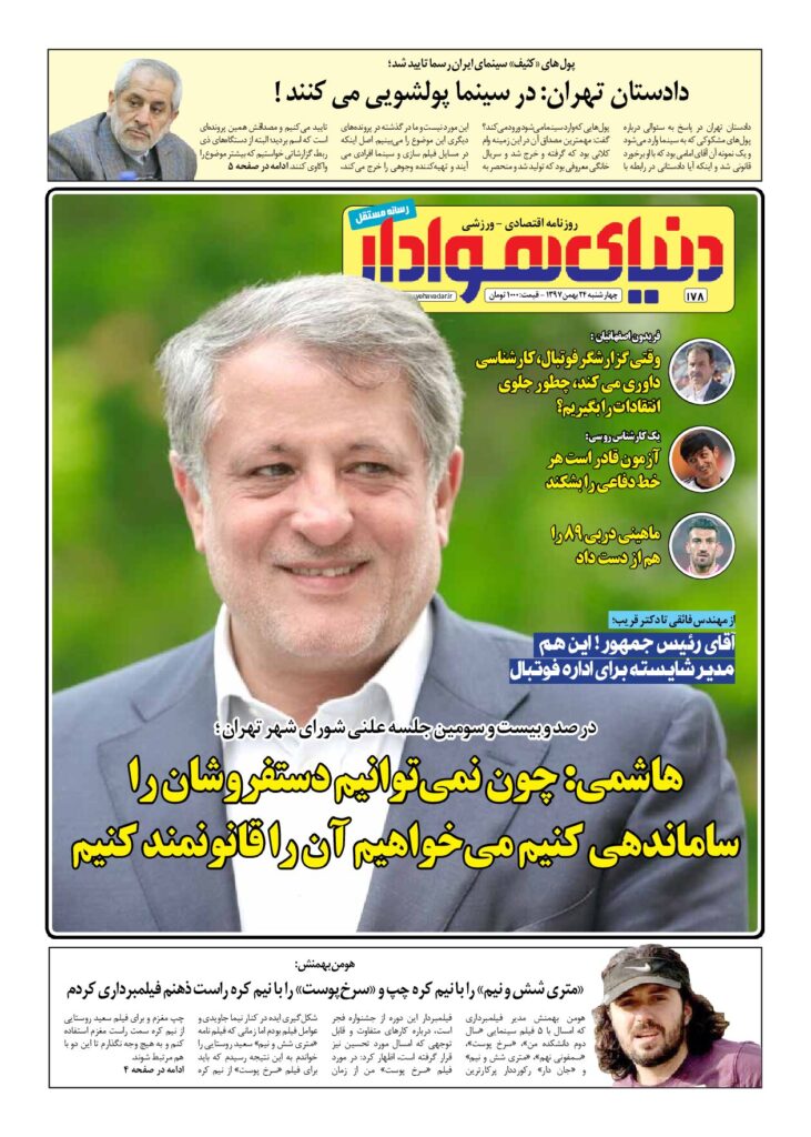 thumbnail of DH_No178_w