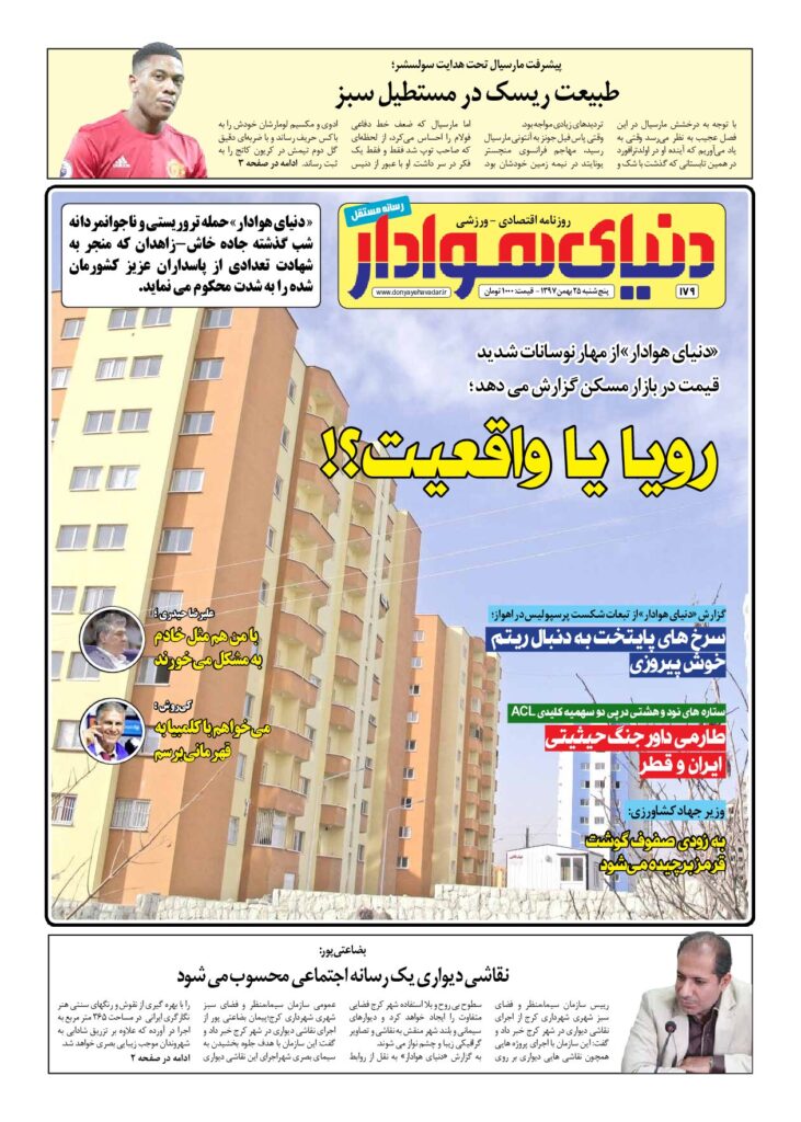 thumbnail of DH_No179_w