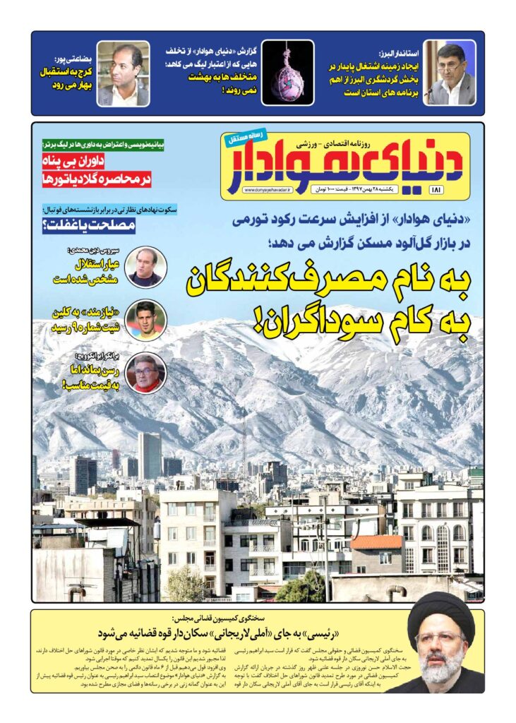 thumbnail of DH_No181_w