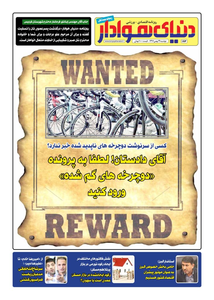 thumbnail of DH_No182_w