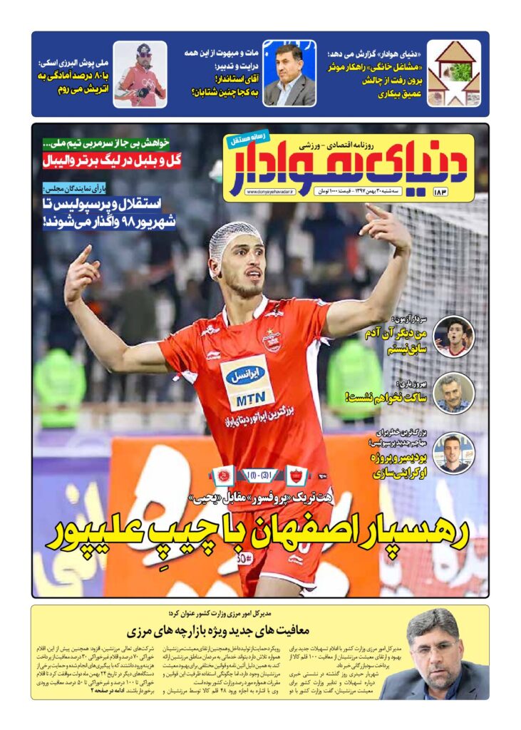 thumbnail of DH_No183_w