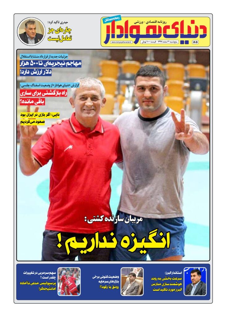 thumbnail of DH_No185_w