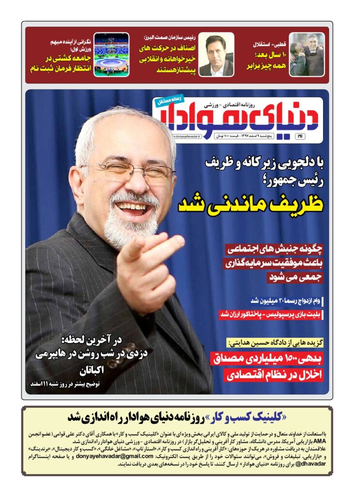 thumbnail of DH_No191_w