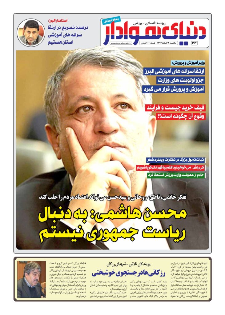 thumbnail of DH_No193_w