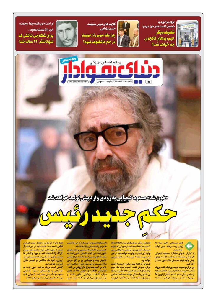 thumbnail of DH_No195_w