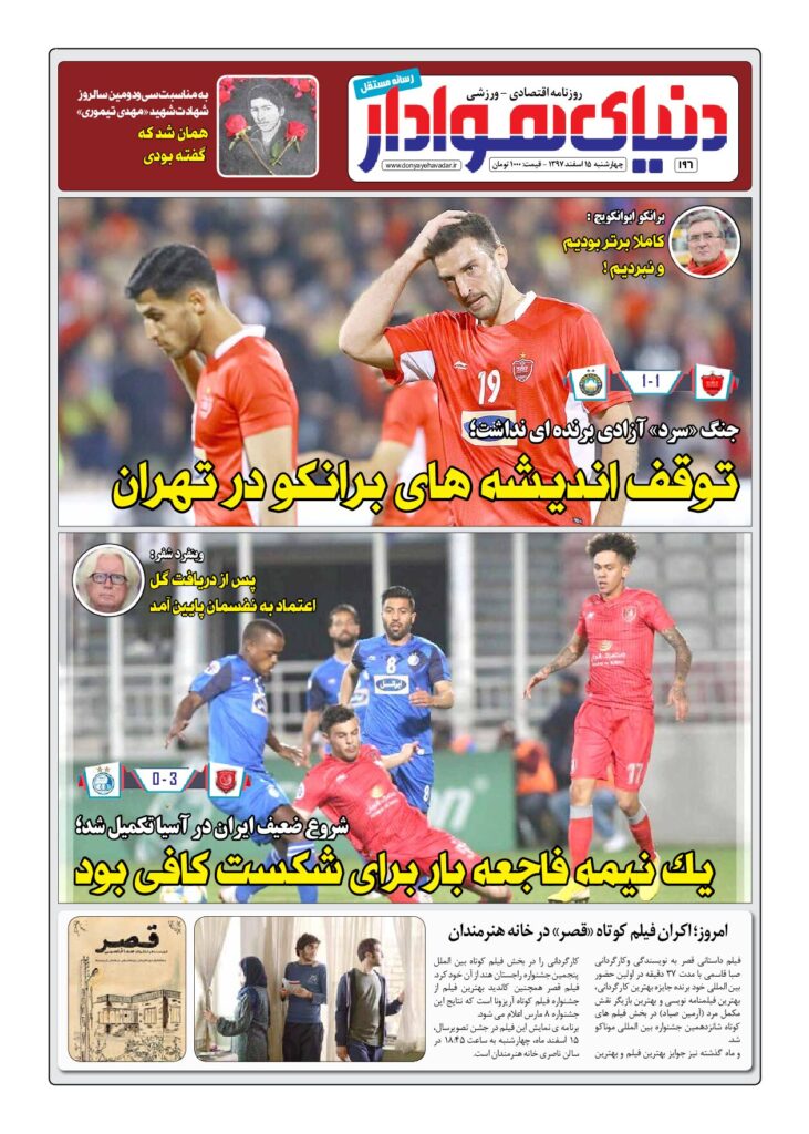 thumbnail of DH_No196_w