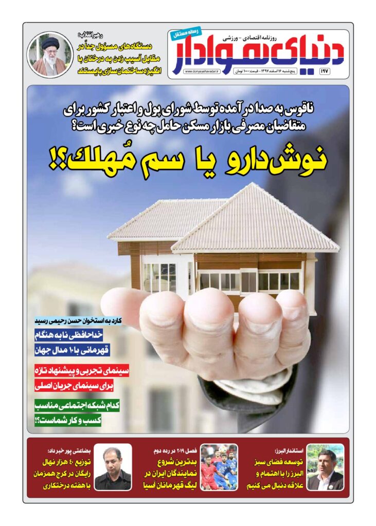 thumbnail of DH_No197_w