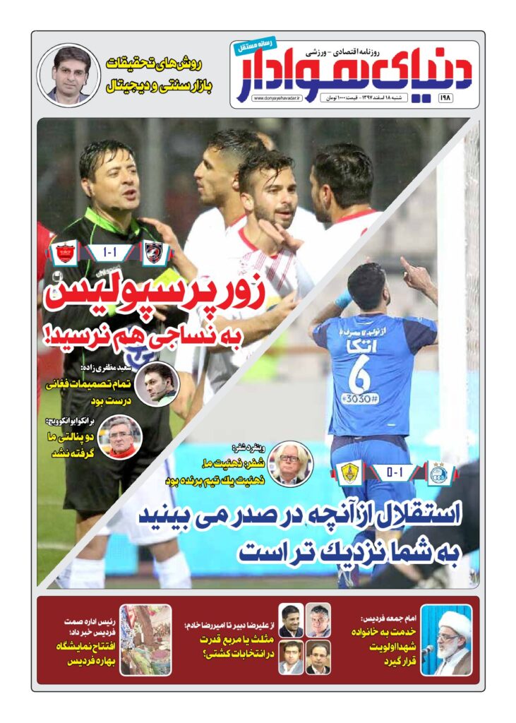 thumbnail of DH_No198_w