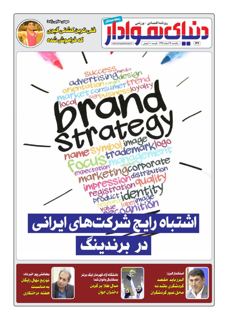 thumbnail of DH_No199_w