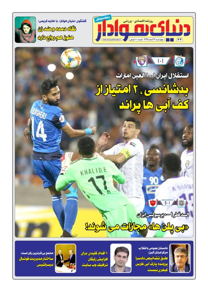 thumbnail of DH_No202_w