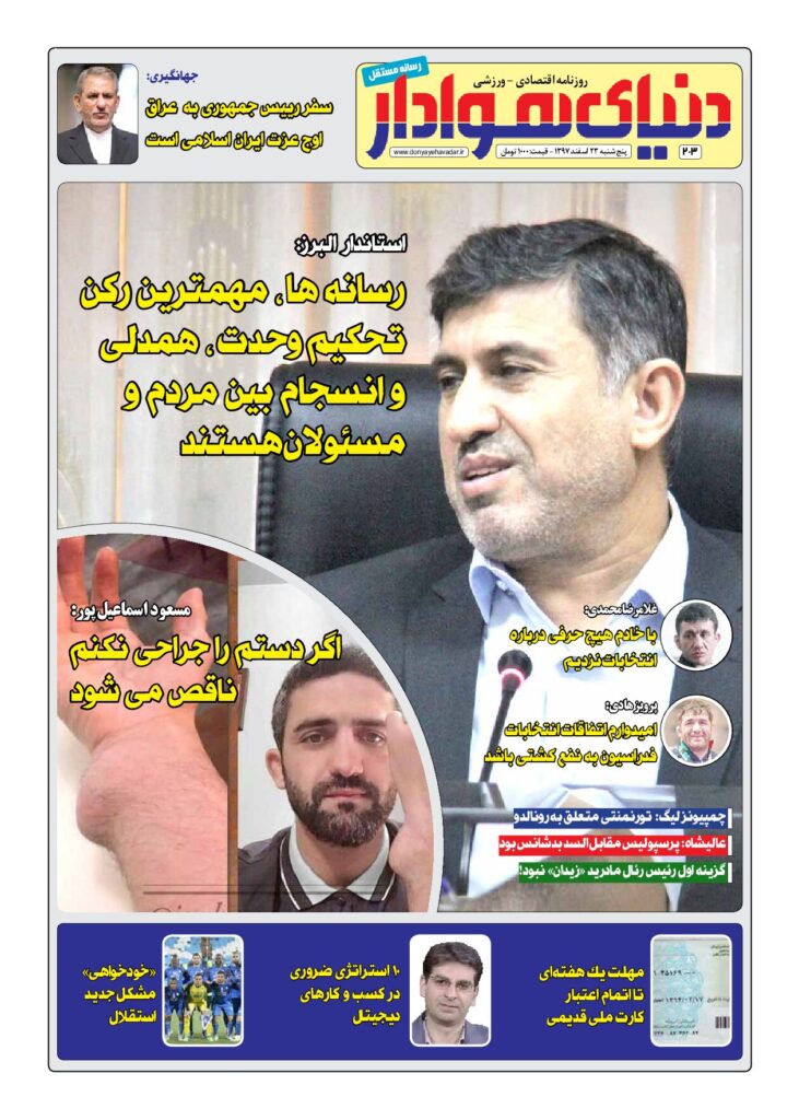 thumbnail of DH_No203_w