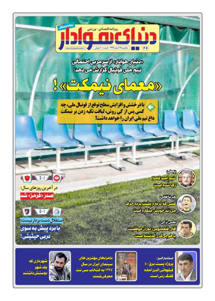 thumbnail of DH_No205_w