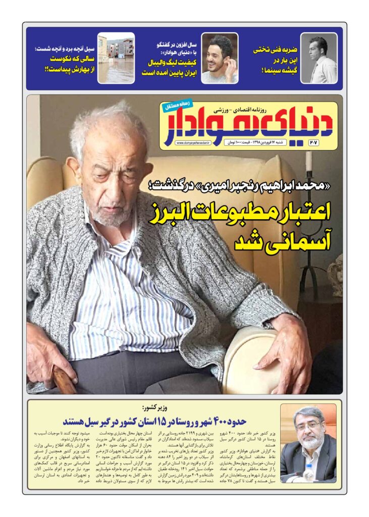 thumbnail of DH_No207_w