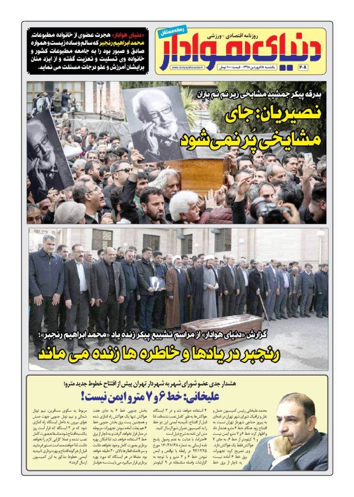 thumbnail of DH_No208_w