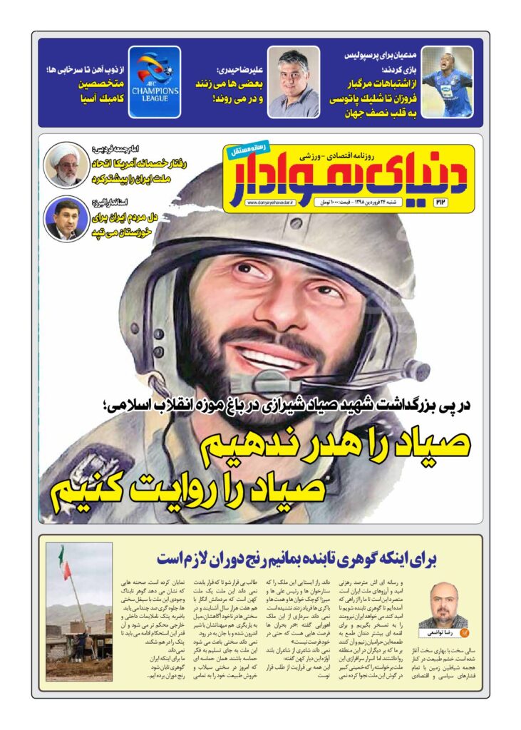 thumbnail of DH_No212_w