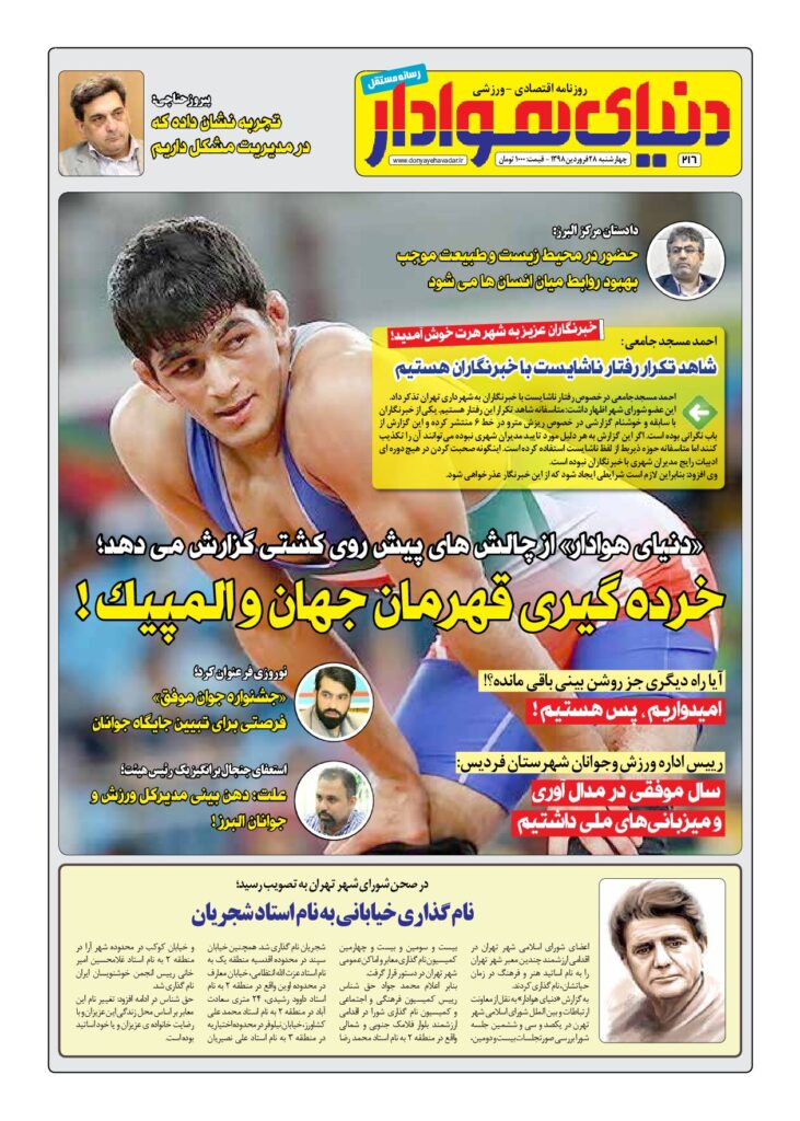 thumbnail of DH_No216_w