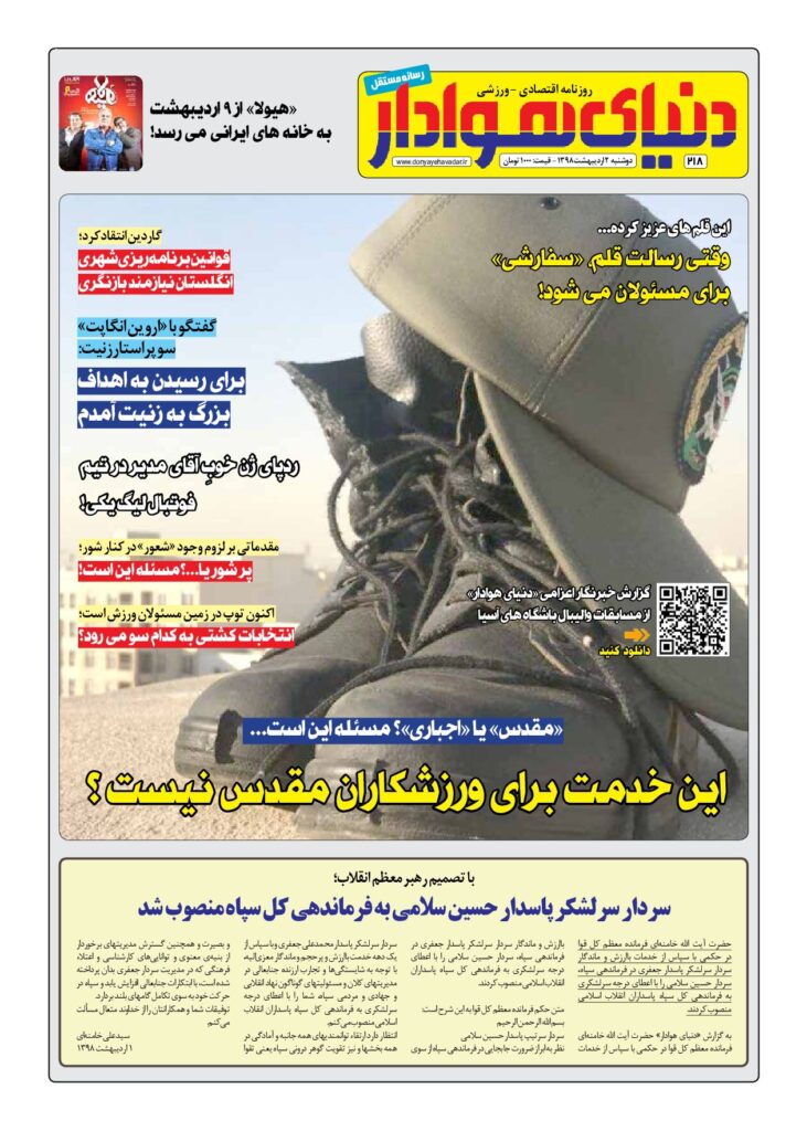 thumbnail of DH_No218_w