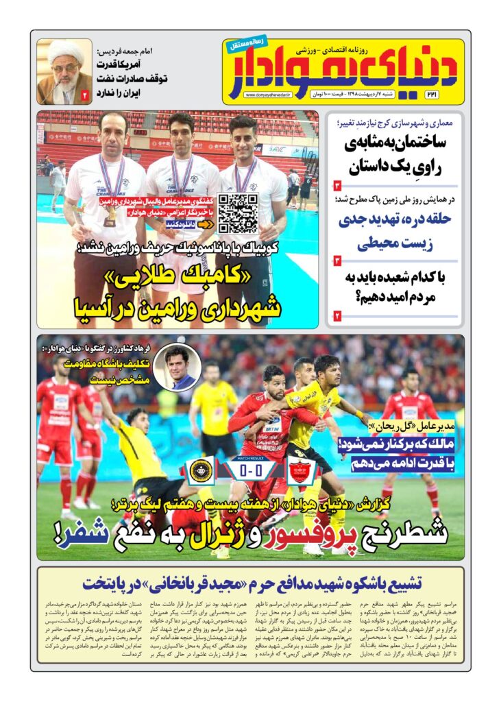 thumbnail of DH_No221_w