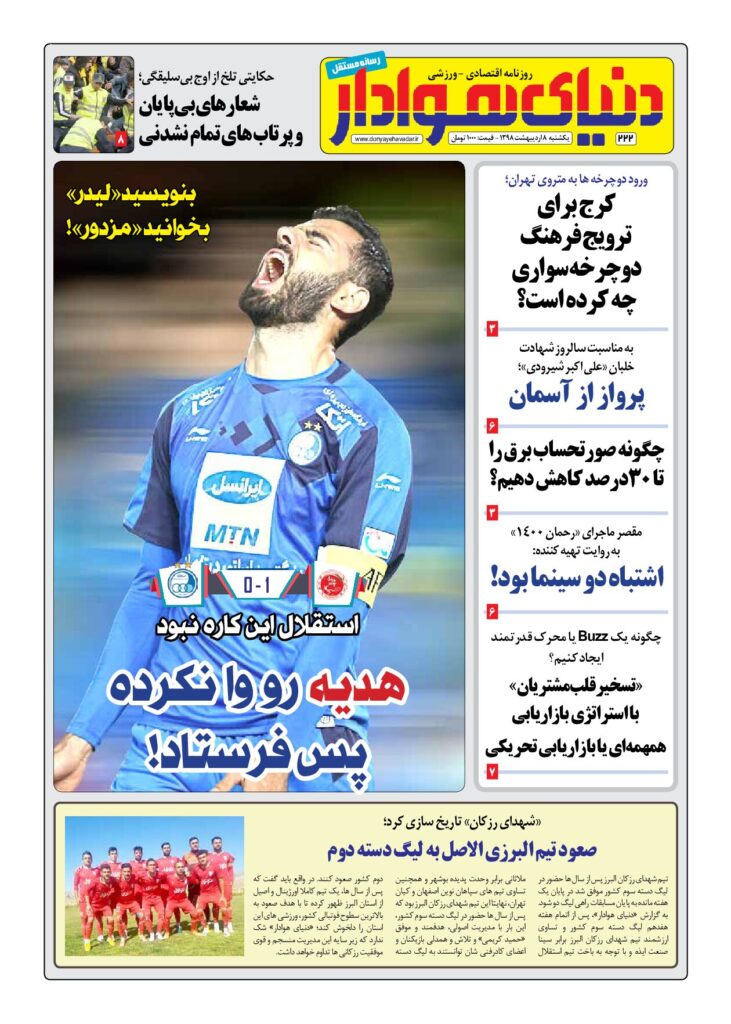 thumbnail of DH_No222_w