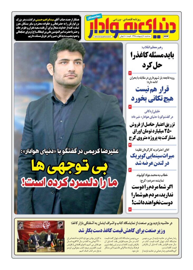 thumbnail of DH_No224_w