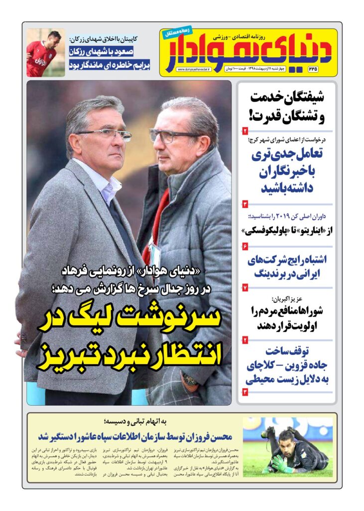 thumbnail of DH_No225_w