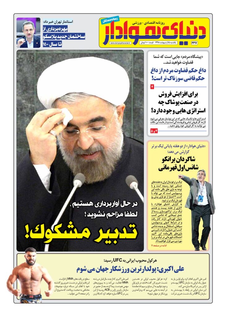 thumbnail of DH_No227_w