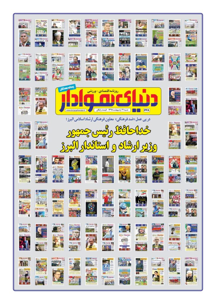 thumbnail of DH_No228_w