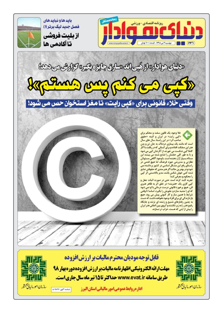 thumbnail of DH_No246_w